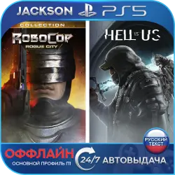 RoboCop : Rogue City + Hell is Us (PS5) RUS | Оффлайн