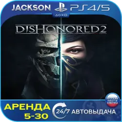 Dishonored 2 (PS4/PS5) RUS | Аренда