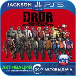 Dead Rising Deluxe Remaster (PS5) RUS | Активация