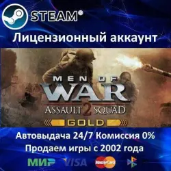 Men of War Assault Squad 2 Gold Edition Steam + 15 Игр АКЦИЯ  Карты