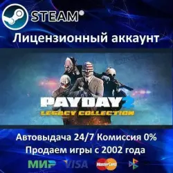 PAYDAY 2 - Legacy Collection Steam + 25 Игр АКЦИЯ  Карты
