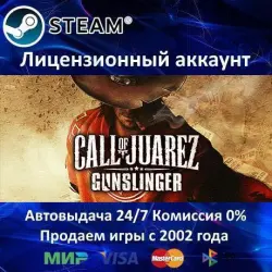 Call of Juarez Gunslinger Steam + 45 Игр АКЦИЯ  Карты