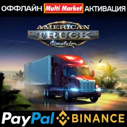 American Truck Simulator ALL 52 DLC (STEAM)