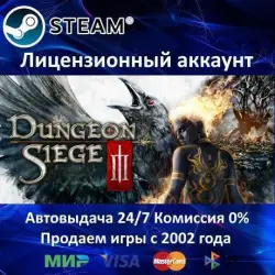 Dungeon Siege 3 + DLC Steam + 25 Игр БЕЗ GUARD АКЦИЯ Карты
