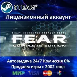 FEAR F.E.A.R. Complete Pack Steam + 30 Игр АКЦИЯ  Карты
