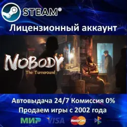 Nobody - The Turnaround Steam + 25 Игр АКЦИЯ Карты