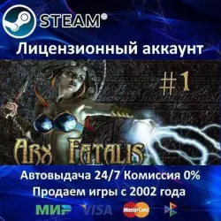 Arx Fatalis Steam + 30 Игр АКЦИЯ  Карты