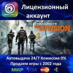 Tom Clancy’s The Division Ubisoft Connect Аренда Аккаунта АКЦИЯ  Карты