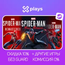 MARVEL'S SPIDER-MAN: MILES MORALES + 2 + REMASTERED (3-IN-1) + GAMES | NO GUARD + KEY | STEAM