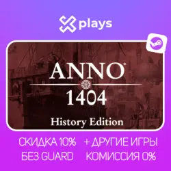 ANNO 1404 HISTORY EDITION + ДРУГИЕ ЧАСТИ + ИГРЫ | БЕЗ GUARD + КЛЮЧ | STEAM