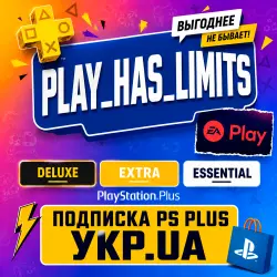 Подписка PS PLUS Укр. 1-12 ОСНОВНАЯ/ЭКСТРА/ЛЮКС