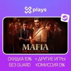 MAFIA: THE OLD COUNTRY + ИГРЫ + ВСЕ ЧАСТИ | БЕЗ GUARD + КЛЮЧ | STEAM