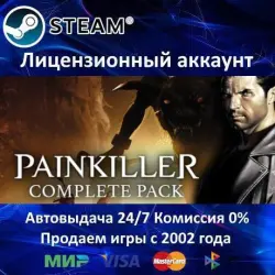 Painkiller Complete Pack Steam + 30 Игр БЕЗ GUARD АКЦИЯ Карты