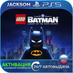 LEGO Batman Legacy of the Dark Knight (PS5) RUS | Activation