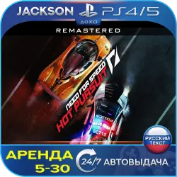 Need for speed Hot Pursuit (PS4/PS5/RUS) Rent