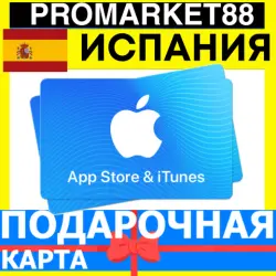 App Store/iTunes Подарочная Карта ИСПАНИЯ ES APPLE Spain EU… — App Store и Apple ID, лот №255537
