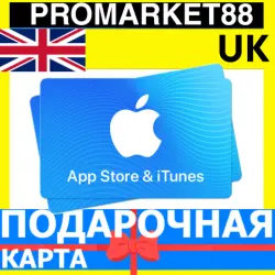 App Store/iTunes Подарочная Карта ВЕЛИКОБРИТАНИЯ UK APPLE U… — App Store и Apple ID, лот №255539