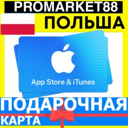 App Store/iTunes Подарочная Карта ПОЛЬША PL APPLE Poland PL… — App Store и Apple ID, лот №255541