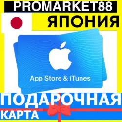 App Store/iTunes Подарочная Карта ЯПОНИЯ JP APPLE Japan JPY… — App Store и Apple ID, лот №255543