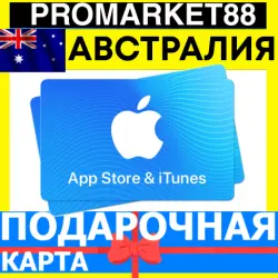 App Store/iTunes Подарочная Карта АВСТРАЛИЯ AU APPLE Austra… — App Store и Apple ID, лот №255549