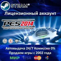 Pro Evolution Soccer 2014 Steam Аренда Аккаунта Онлайн Карты