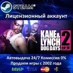 Kane and Lynch 2: Dog Days Steam АКЦИЯ  Карты