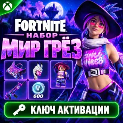 CHILL VIBEZ PACK FORTNITE KEY XBOX