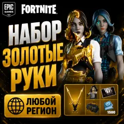 Golden Touch Quest Pack Fortnite / EPIC GAMES ANY REGION /