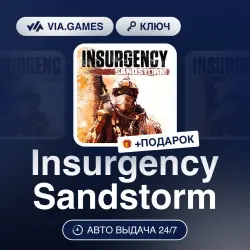 Insurgency Sandstorm (Steam Ключ) РФ-СНГ-МИР + ПОДАРОК