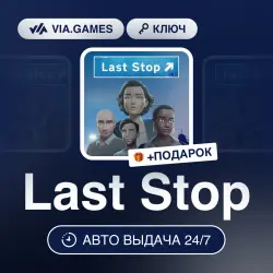Last Stop (Steam Ключ) РФ-СНГ-МИР + ПОДАРОК
