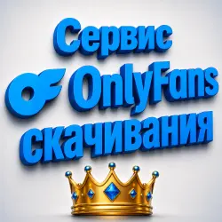 [до 40$] Скачаю контент любой модели