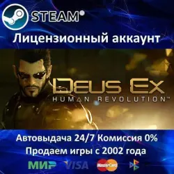 Deus Ex Human Revolution Steam + 15 Игр АКЦИЯ  Карты