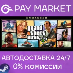 GTA 5 |Grand Theft Auto V Enhanced+Legacy | АВТО STEAM
