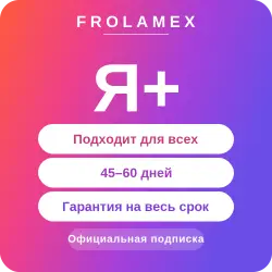 ПРОМОКОД Я+ |МУЗЫКА | КИНО | 45-60 ДНЕЙ | ДЛЯ ВСЕХ АККАУНТОВ