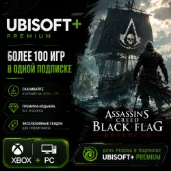 UBISOFT + PLUS 1 MONTH XBOX ONE & X|S GLOBAL