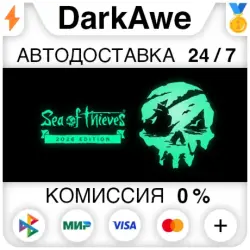 Sea of Thieves 2026 Edition STEAM•RU AUTODELIVERY