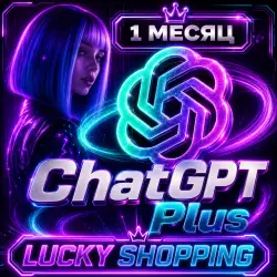 ChatGPT 5.6 Plus | Личный на 1 Месяц | Автовыдача | Codex