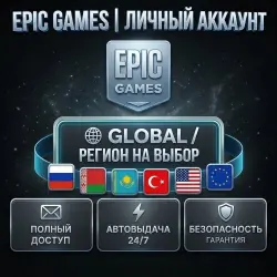 Epic Games Account (Kazakhstan) new