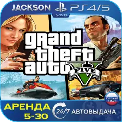 Grand Theft Auto V (PS4/PS5) RUS | Rent