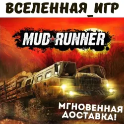 MudRunner (REGION FREE) STEAM