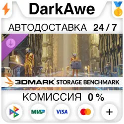 3DMark Storage Benchmark DLC STEAM•RU АВТОДОСТАВКА