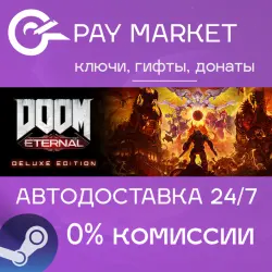 DOOM Eternal Deluxe Edition | АВТО |Россия Steam Gift