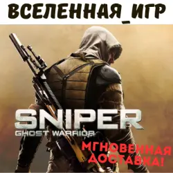 Sniper Ghost Warrior