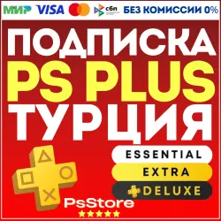 PS Plus Essential Extra Deluxe 1-3-12 EA Play Турция