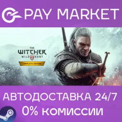 The Witcher 3: Wild Hunt - Полное издание | АВТОДОСТАВКА Россия Steam Gift