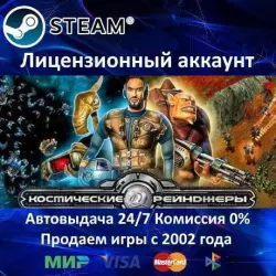 Space Rangers (Космические рейнджеры) Steam + 15 Игр АКЦИЯ Карты