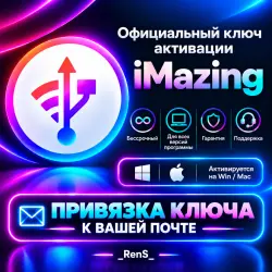 iMazing | Official Activation Key All Version