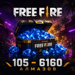 Free Fire | 105 - 6160 Алмазов | Пропуски | по ID, лот №209065