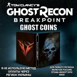 UPLAY|STEAM | Ghost Recon Breakpoint GHOST COINS | RU