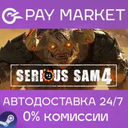 Serious Sam 4 | АВТОДОСТАВКА | Steam Gift Россия